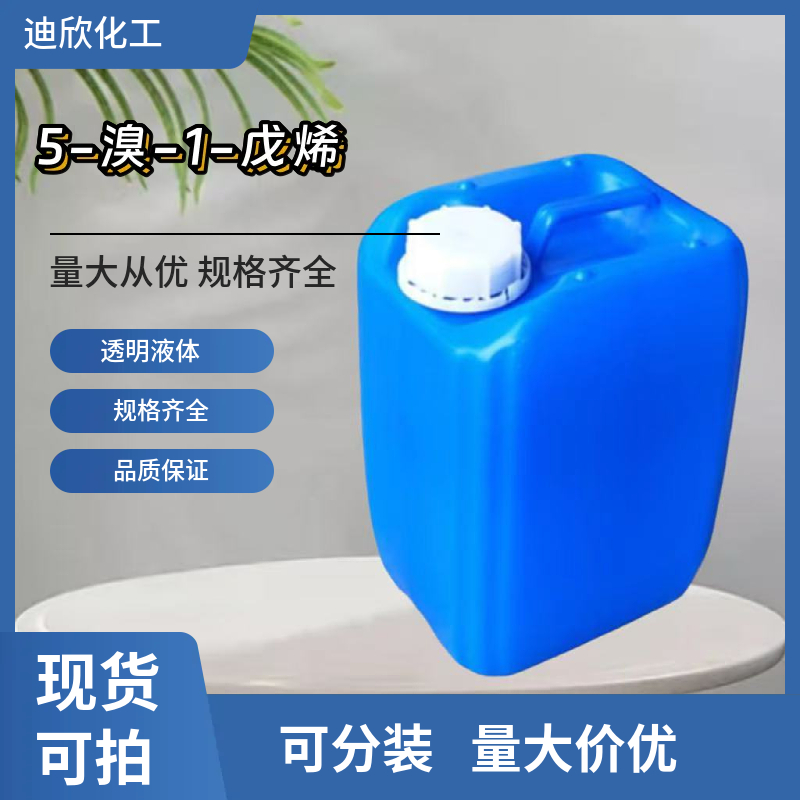 5-溴-1-戊烯应用介绍