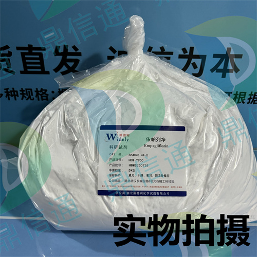 864070-44-0 依帕列净;恩格列净 — 技术资料 -图谱信息 -性质 -质量标准 -包装规格  -鼎信通李杰