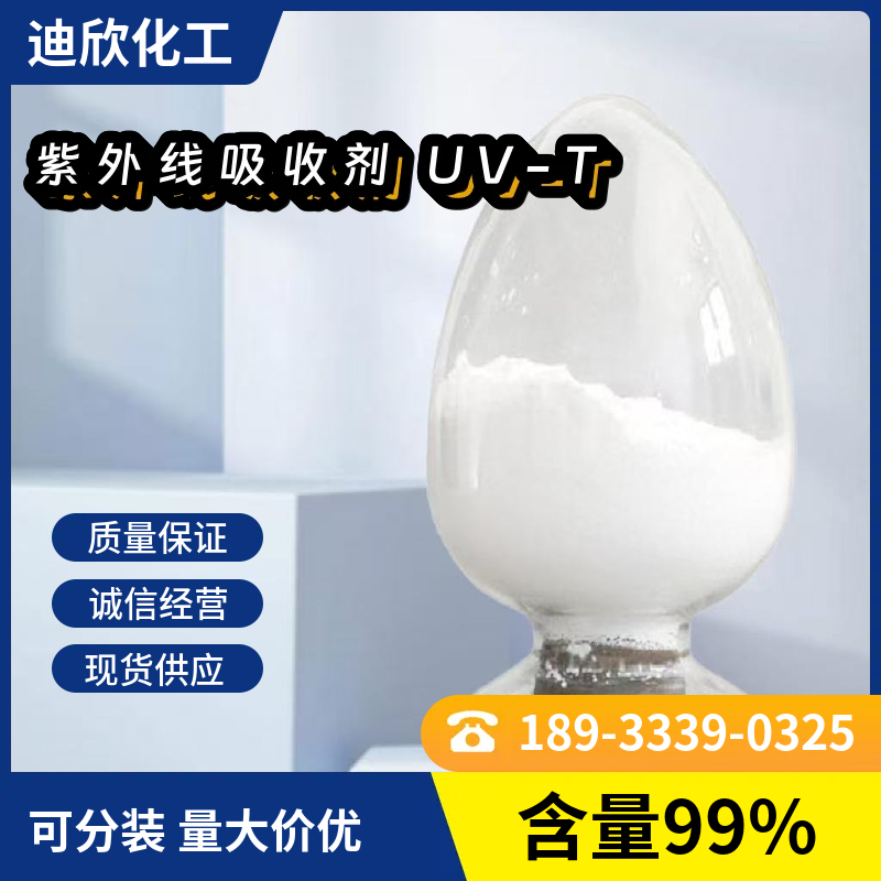 2-苯基苯并咪唑-5-磺酸（苯基苯并咪唑磺酸）27503-81-7 应用介绍