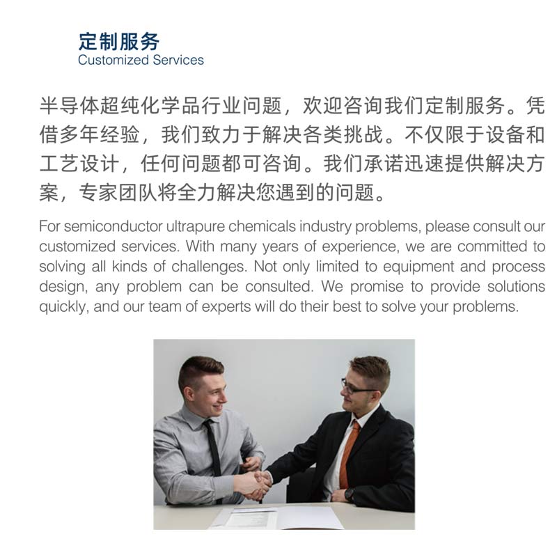 电子级CAS 142-73-4 （亚氨基二乙酸）半导体用电子化学品