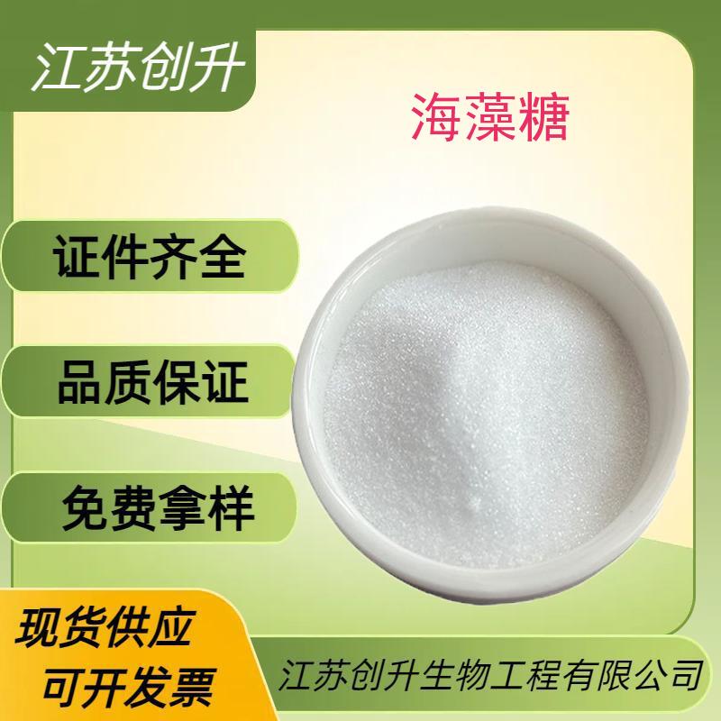 林原 海藻糖2.jpg