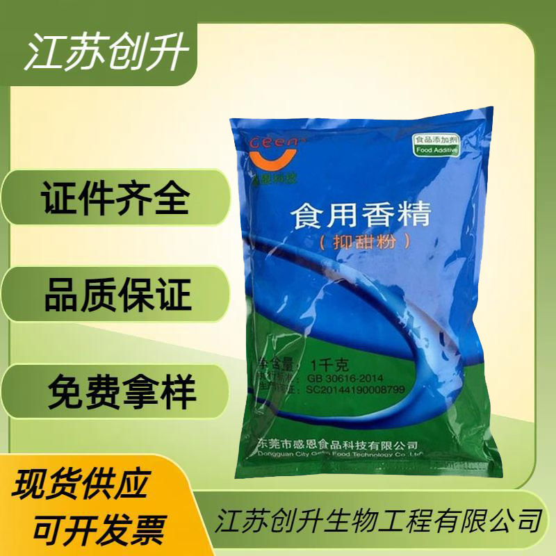 抑甜剂