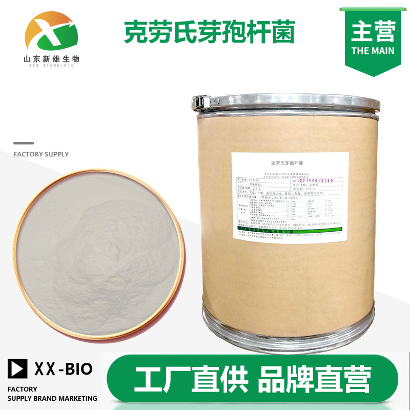 克劳氏芽孢杆菌