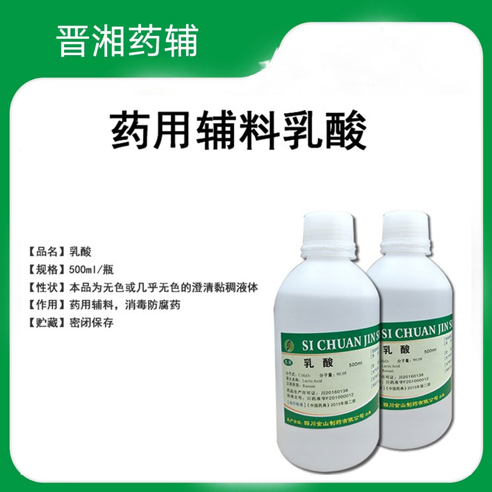 甘氨酸（无菌）药用辅料 1kg订样装 可供注射用