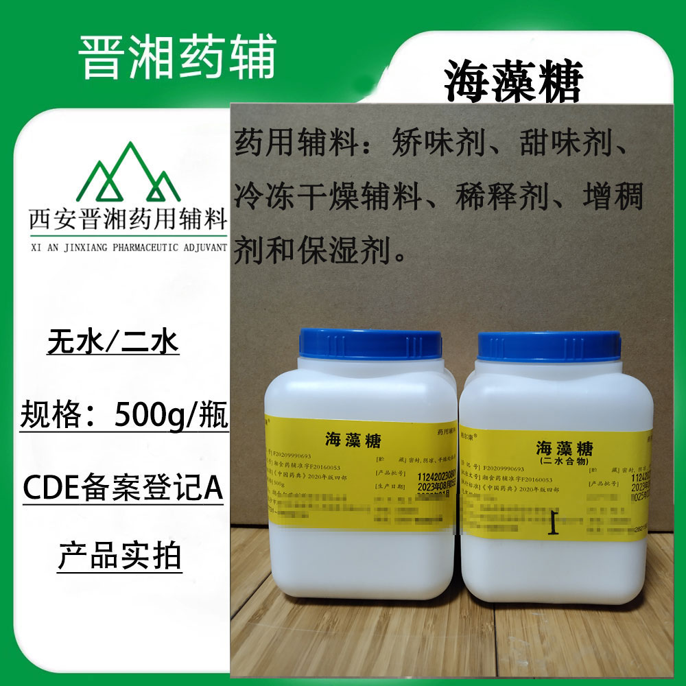 甘氨酸（无菌）药用辅料 1kg订样装 可供注射用
