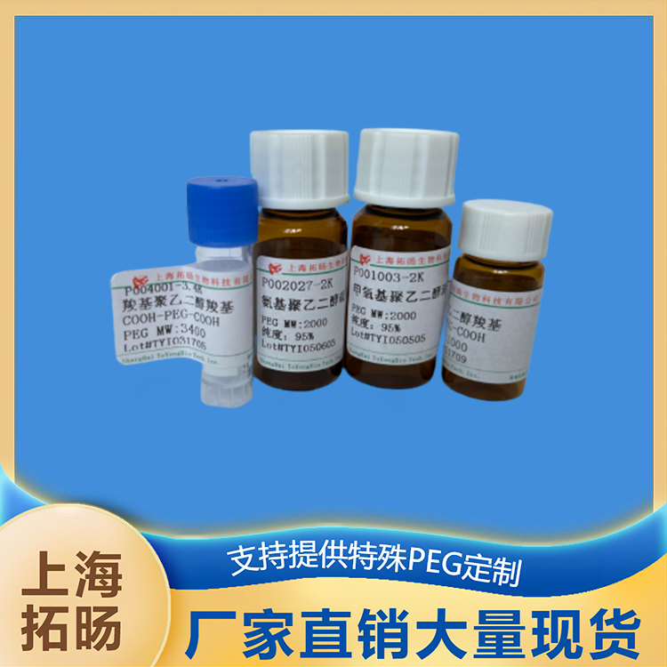叠氮聚乙二醇罗丹明;罗丹明聚乙二醇叠氮,N3-PEG-RB;RB-PEG-N3