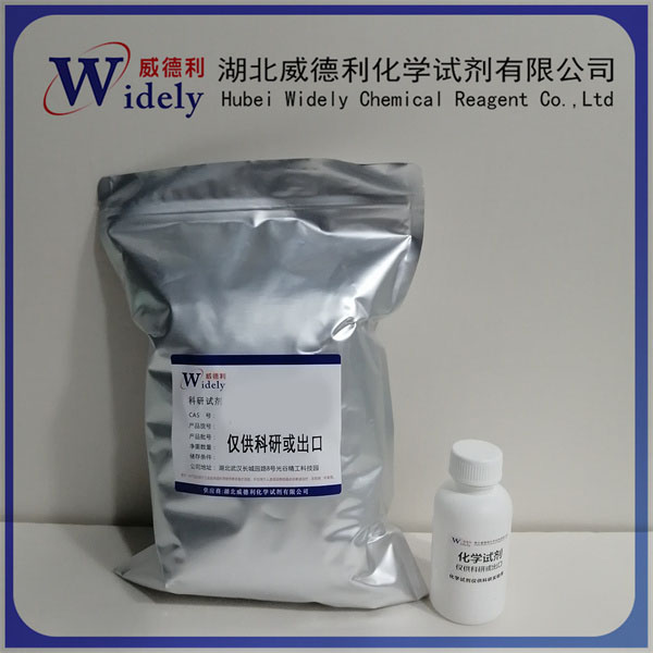 丙环唑 | 60207-90-1 含量95% 高纯试剂 陈明 13339985473同微