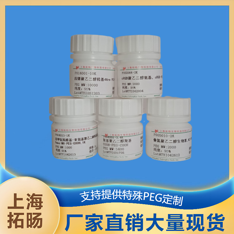 聚己内酯聚乙二醇聚己内酯,PCL-PEG-PCL