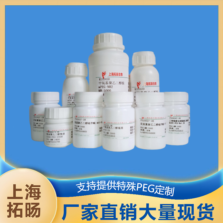 对硝基苯碳酸酯聚乙二醇聚（乳酸-乙醇酸）共聚物 NPC-PEG-PLGA