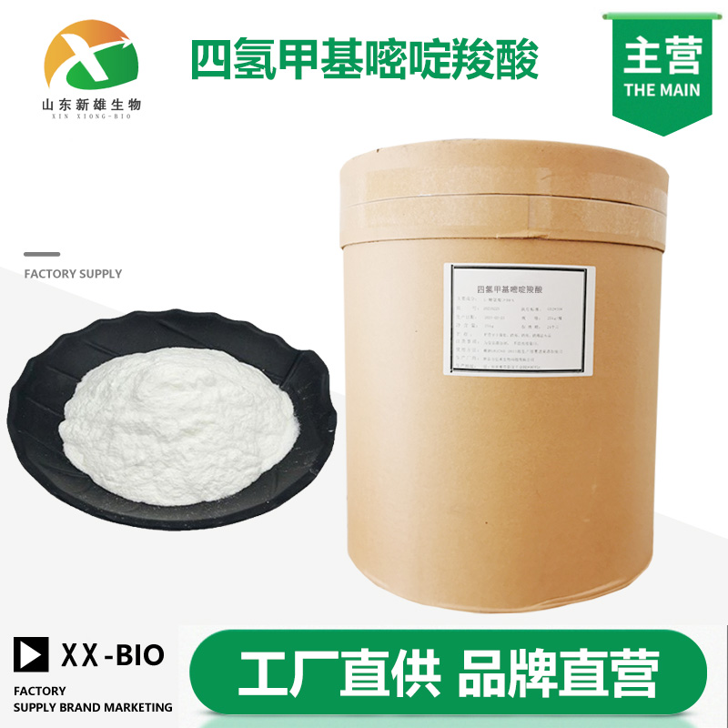 四氢甲基嘧啶羧酸