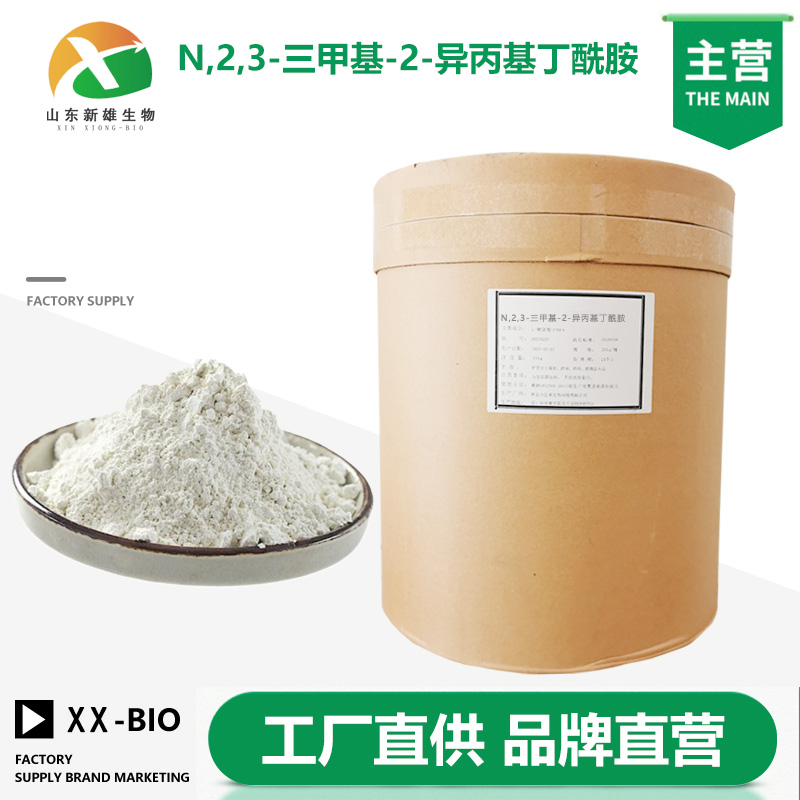 N,2,3-三甲基-2-异丙基丁酰胺