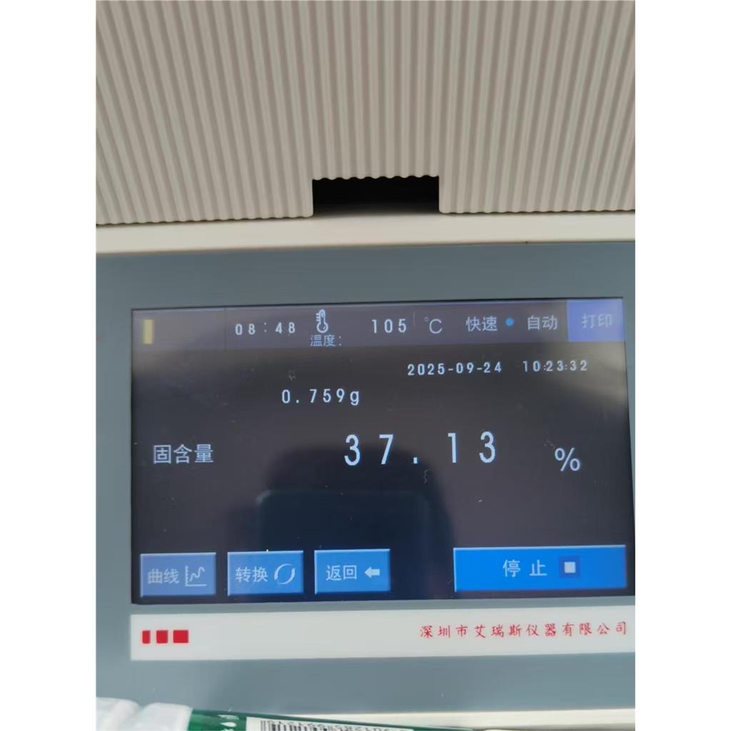 胶粘剂胶水固含量快速检测仪