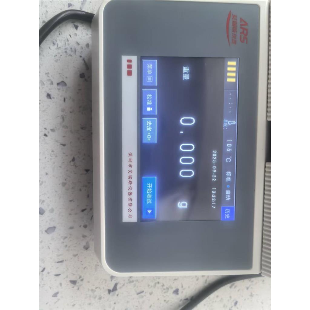 胶粘剂胶水固含量快速检测仪