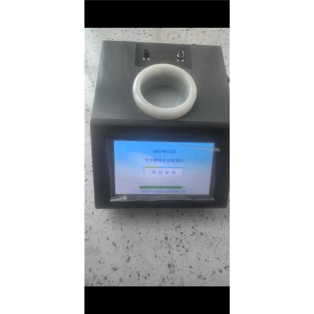 松香水?涂料溶剂油水分含量快速检测仪