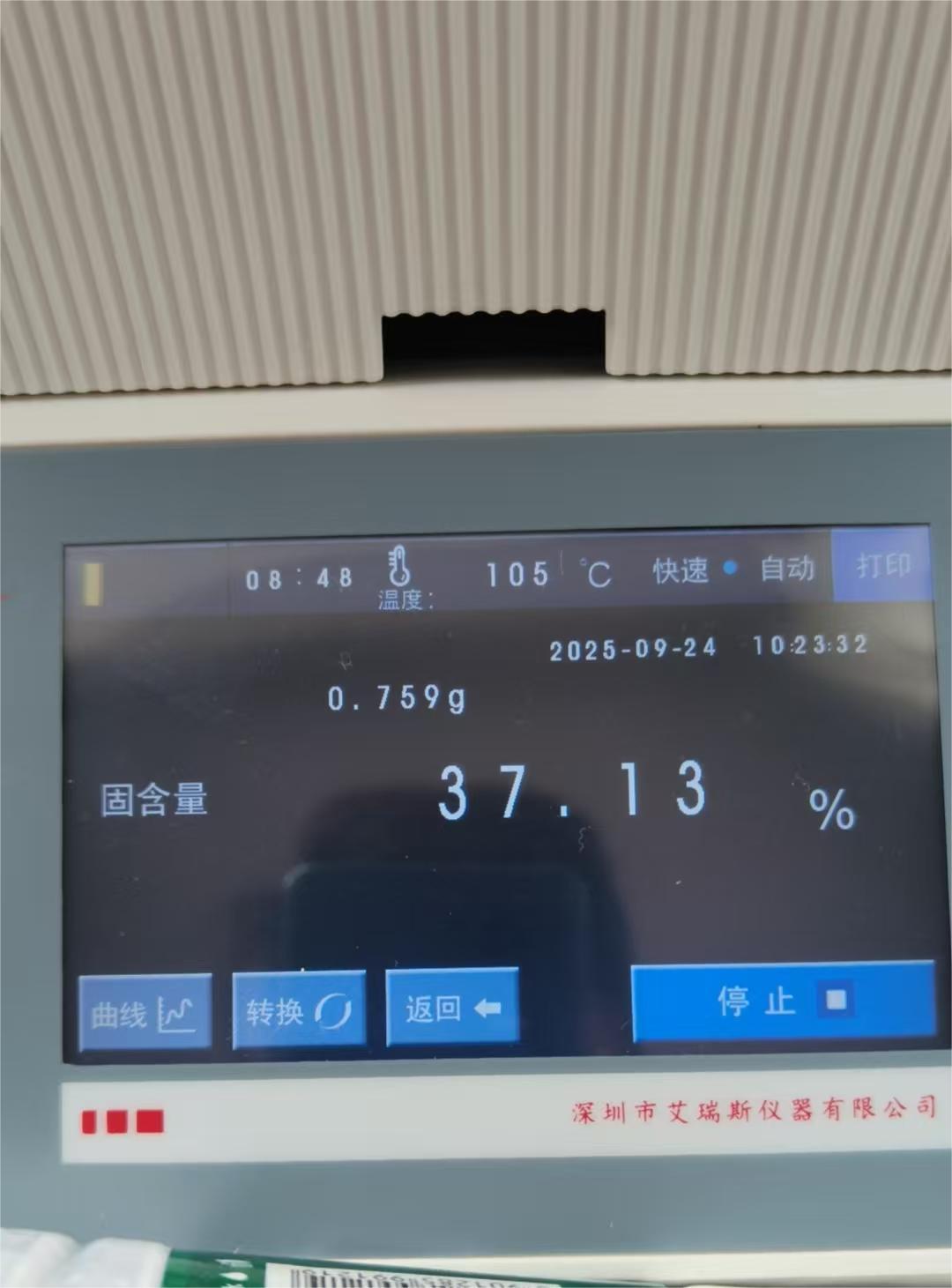 固含量检测仪检测数据.jpg 固含量检测仪检测数据.jpg