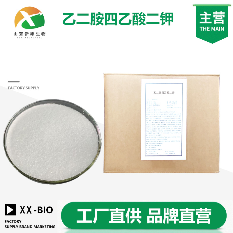 乙二胺四乙酸二钾