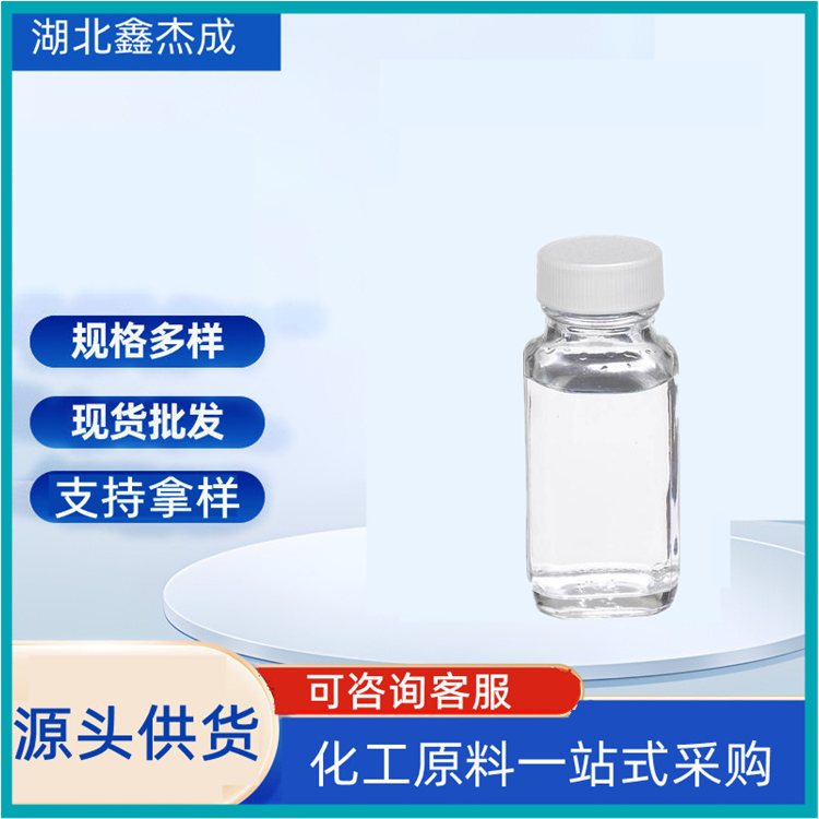 亚磷酸三甲酯 用作金属配体 农药中间体