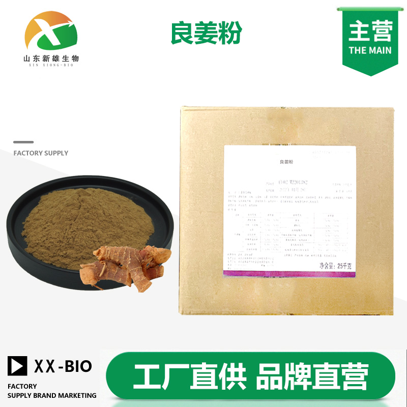 良姜粉