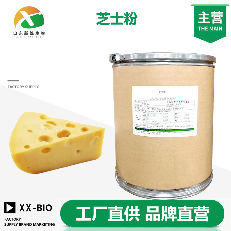 芝士粉