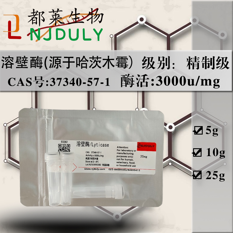 溶壁酶来源于哈茨木霉