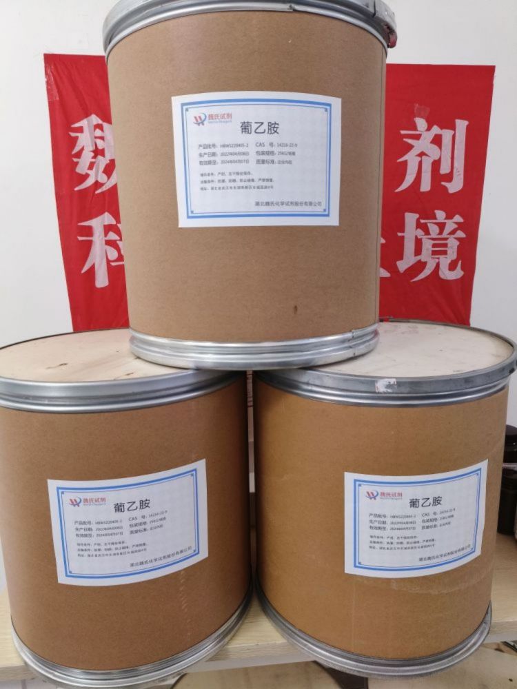 魏氏试剂 葡乙胺—14216-22-9