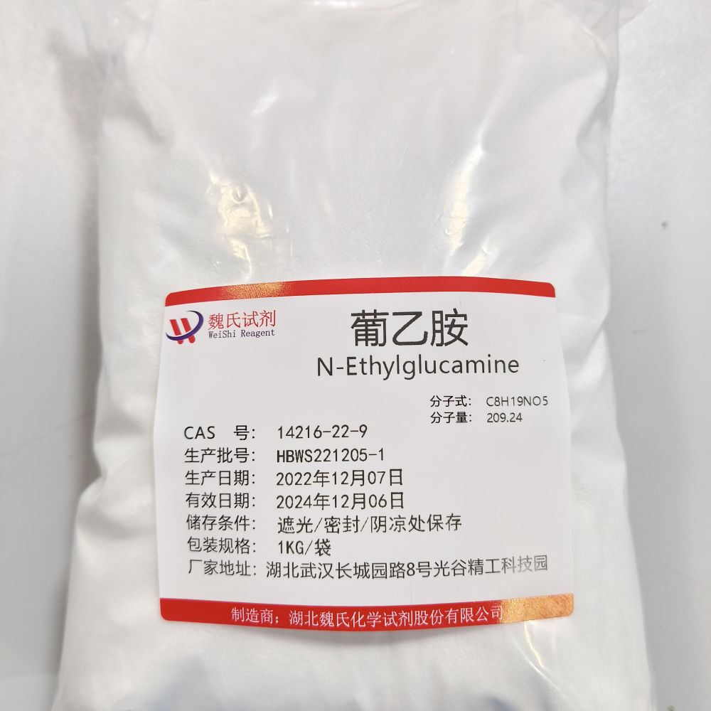魏氏试剂 葡乙胺—14216-22-9