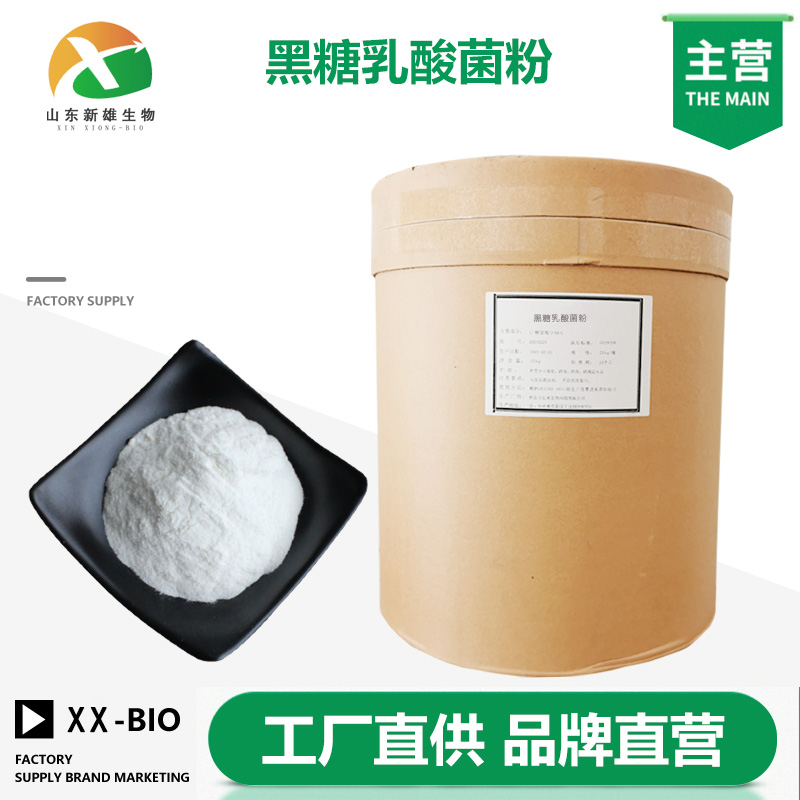黑糖乳酸菌粉厂家