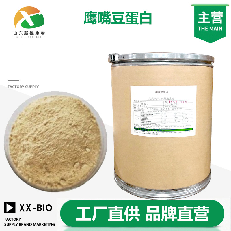 鹰嘴豆蛋白厂家