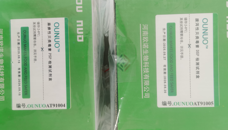 Abraxis腹泻性贝类毒素检测试剂盒 