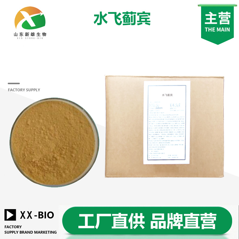 水飞蓟宾厂家