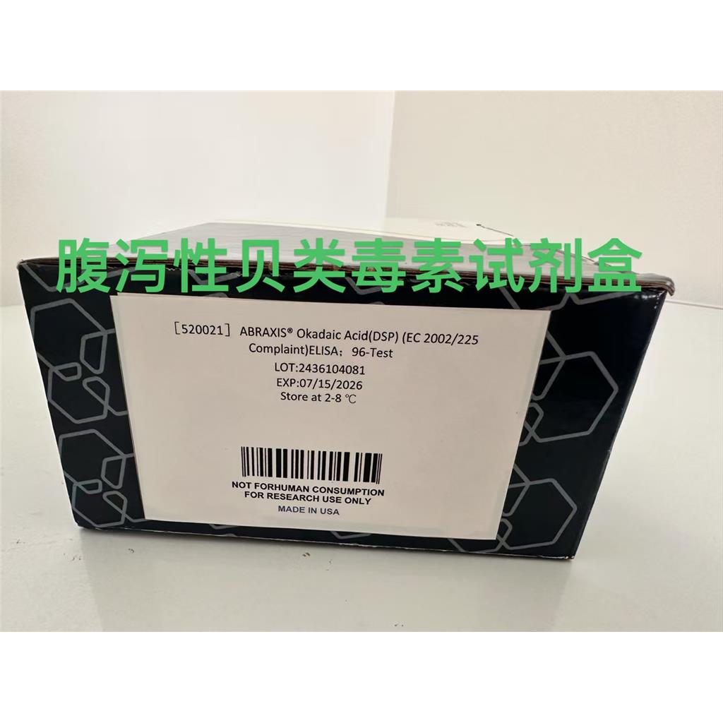 ABRaxis鱼腥藻毒素a检测试剂盒