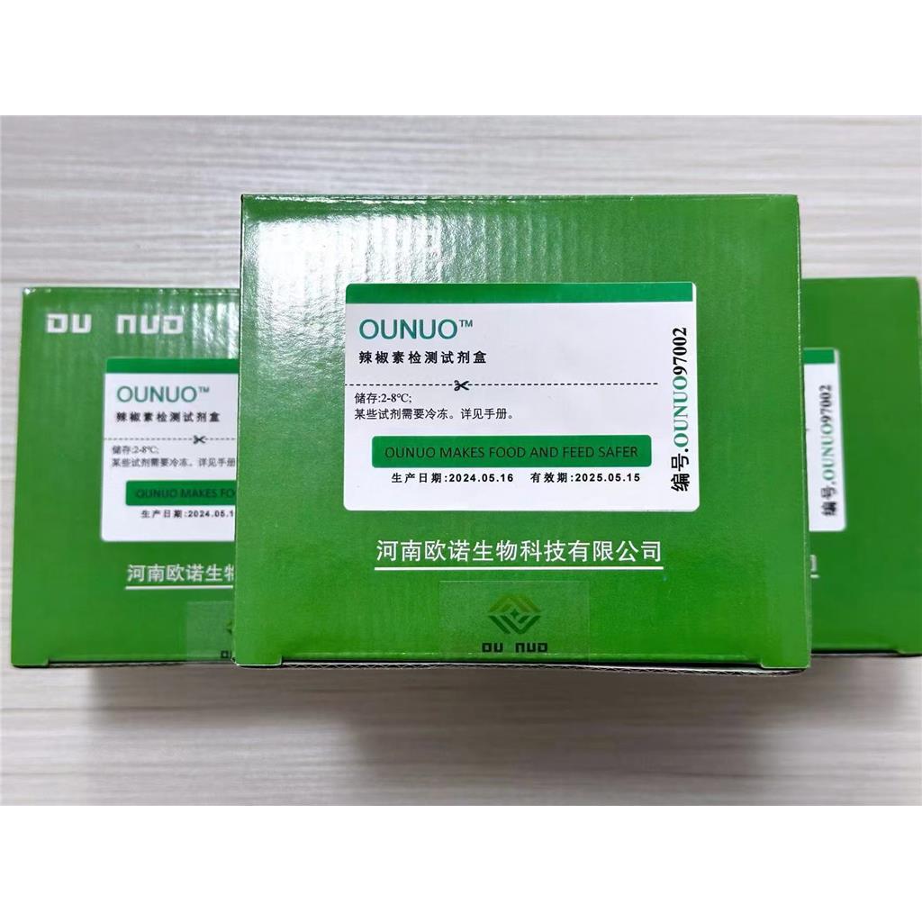 ABRaxis鱼腥藻毒素a检测试剂盒