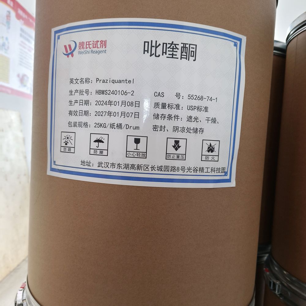 吡喹酮——55268-74-1 科研试剂