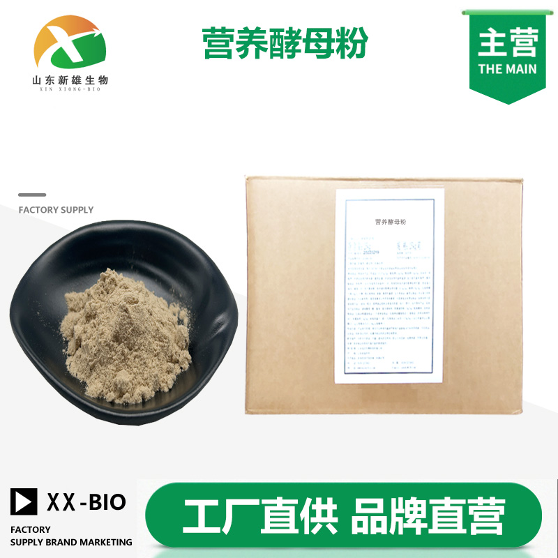 营养酵母粉厂家