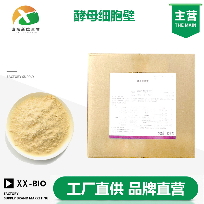 酵母细胞壁厂家
