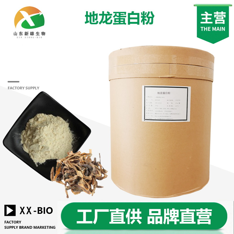 地龙蛋白粉厂家