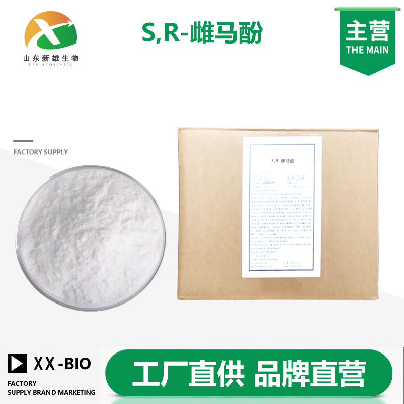S,R-雌马酚厂家