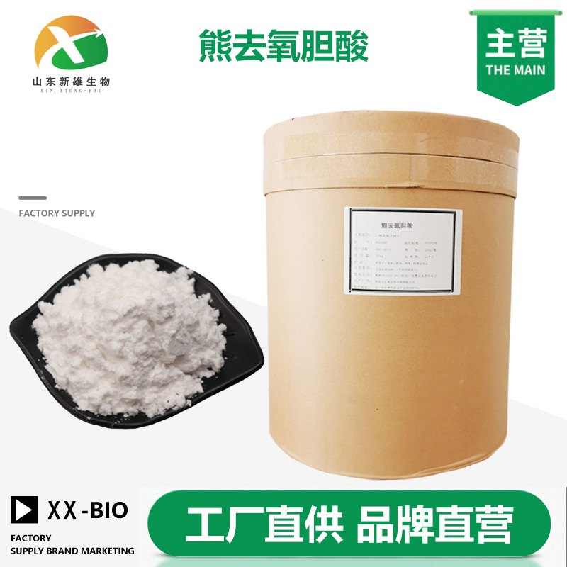 熊去氧胆酸厂家