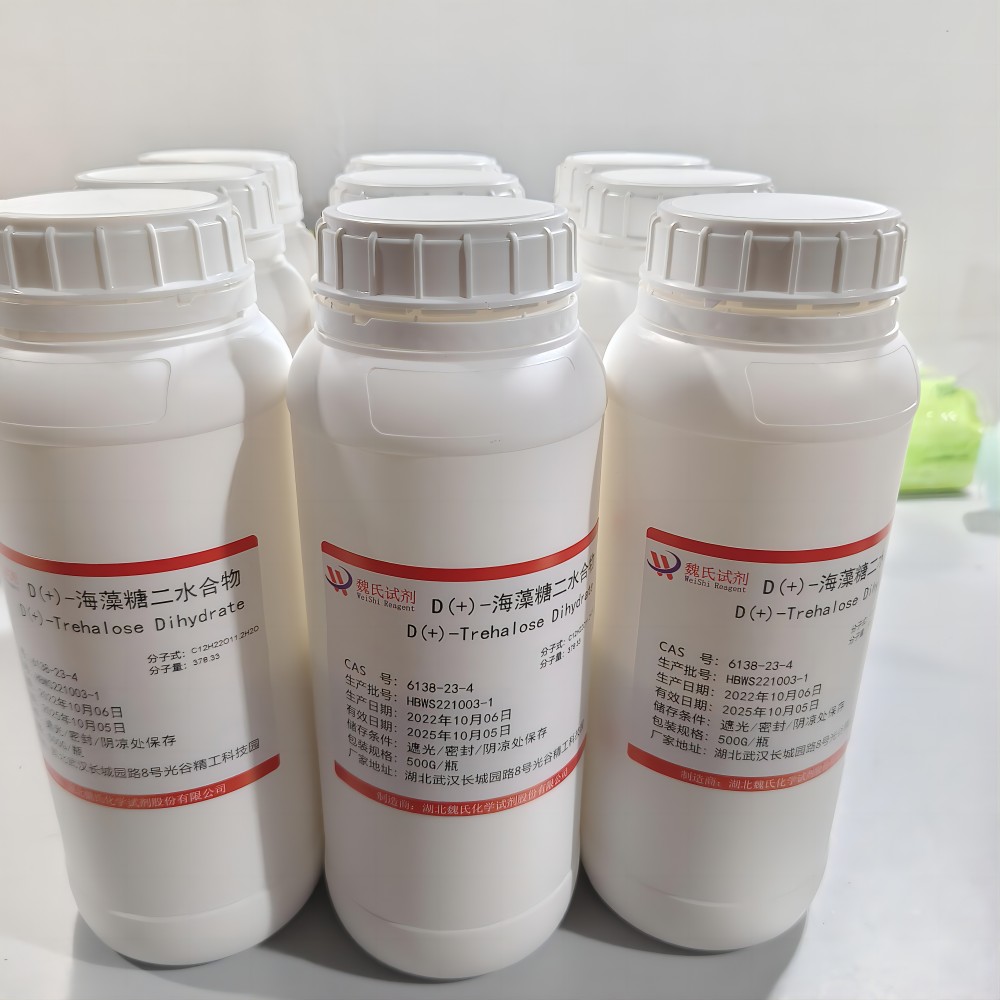D(+)-海藻糖二水合物—6138-23-4  科研试剂