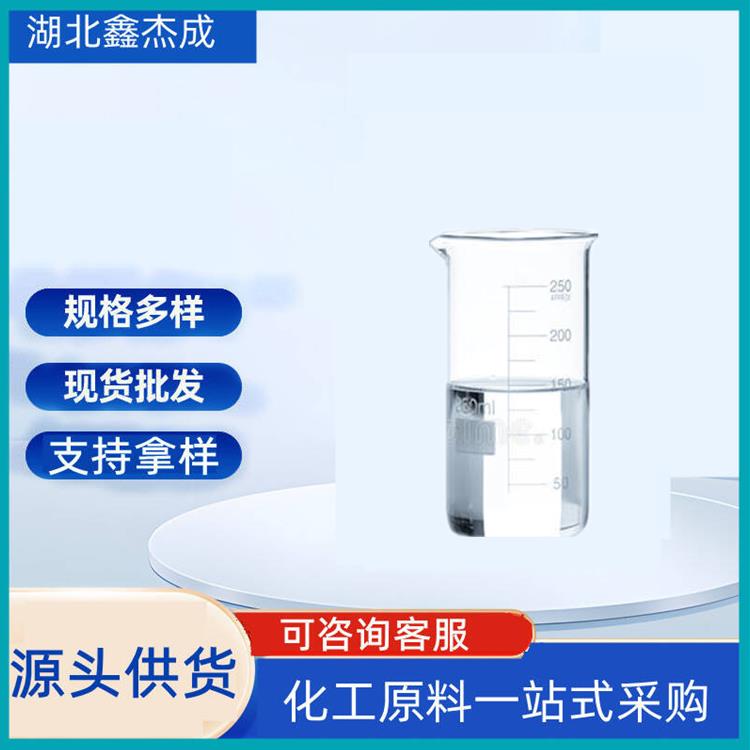 苯甲酸正己酯 含量98% 食品用香料