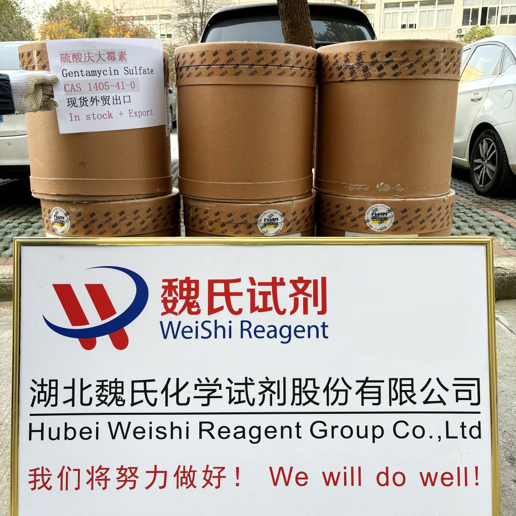 魏氏试剂 硫酸庆大霉素-1405-41-0