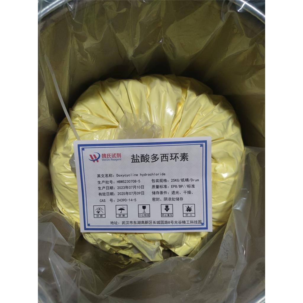 魏氏试剂 盐酸多西环素-24390-14-5