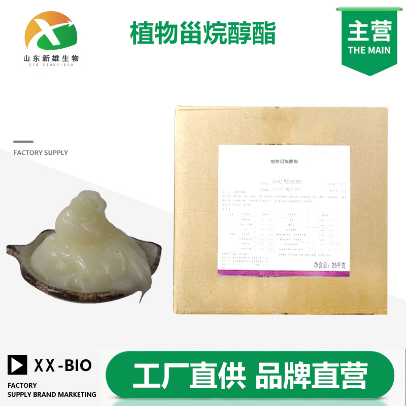 植物甾烷醇酯厂家