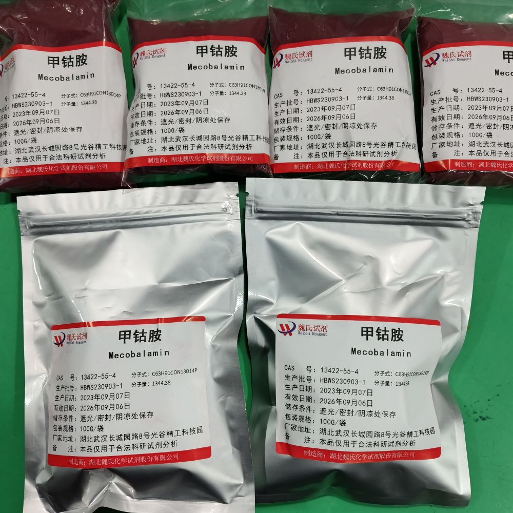 甲钴胺—13422-55-4  科研试剂