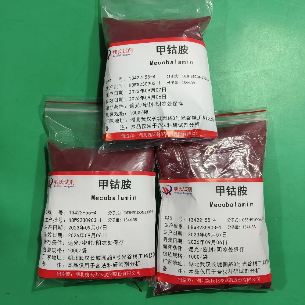 甲钴胺—13422-55-4  科研试剂