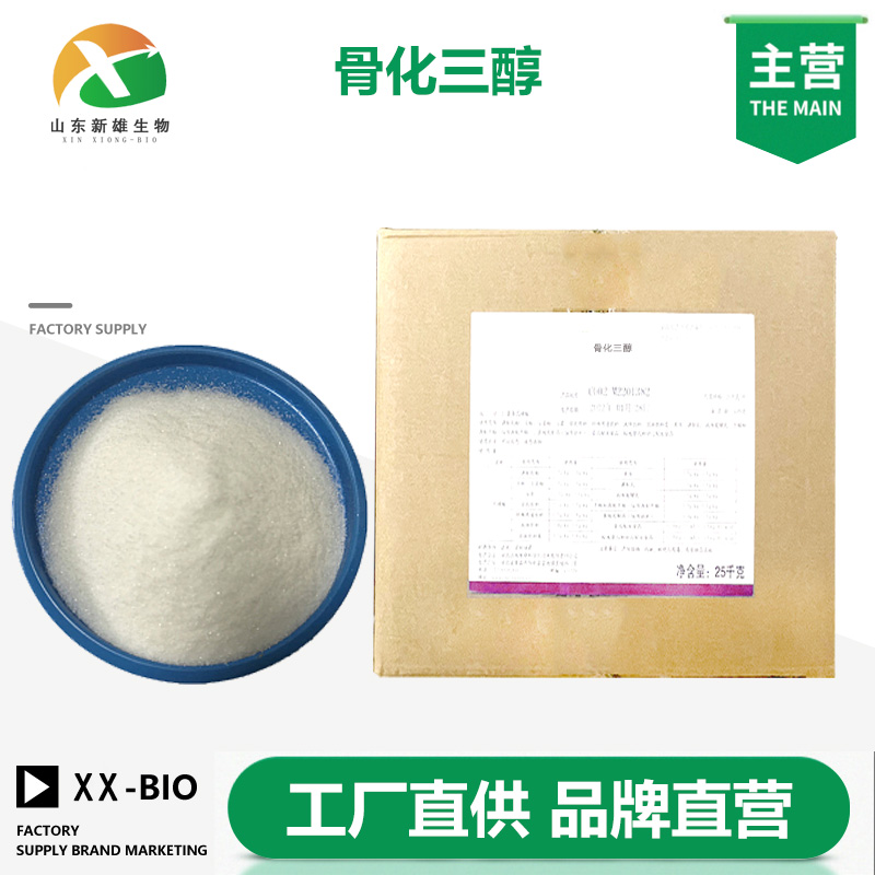骨化三醇厂家