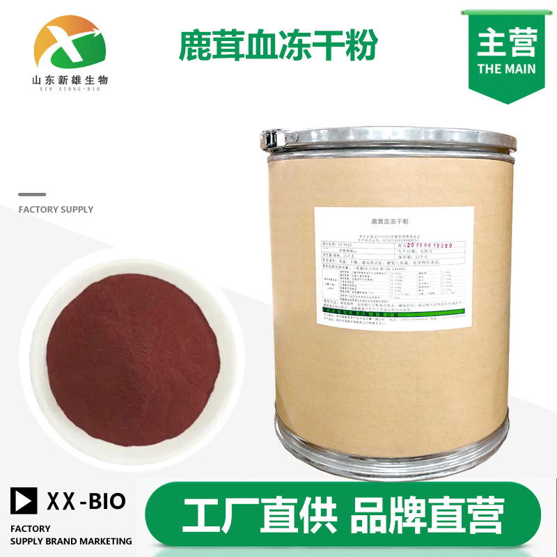 鹿茸血冻干粉厂家