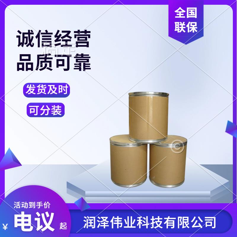 磷酸吡哆醛;54-47-7;853645-22-4