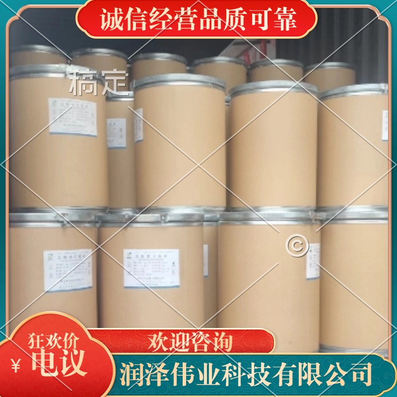 磷酸吡哆醛;54-47-7;853645-22-4