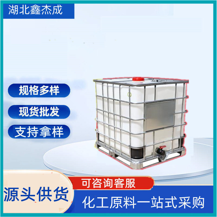 氯甲酸丙酯 含量99% 109-61-5 浮选剂 有机合成试剂